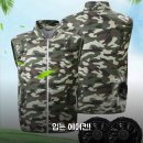 150-4-000080 | 여름 냉감 선풍기 조끼 써보니 등산 골프 낚시 쿨링 베스트