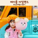 동양월드타워_서 | 잠실 롯데월드 메이플 아일랜드 놀이기구 간식 후기