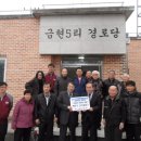 우금경로당 이미지