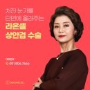 라온셀의원 이미지
