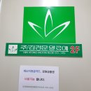 김정문알로에강릉중앙지사 | 김정문알로에~♡♡
