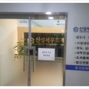 신성세무회계사무소 이미지