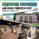 [(4월)전시해설프로그램] 박물관 나와라, 쿵딱-4월2일(15:30) | [서울 서초 / 무료]국립국악원 국악박물관｜무료로 즐기는 서울 아이와 가볼 만한 곳, 국악을 이렇게...