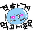 동원삼겹