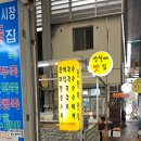 GS25 동구만석점 | 대구 동구시장 맛집, 수성구 생활의달인에 나온 점심으로 유명한 장할매 맛집! 푸짐한 콩국수 후기