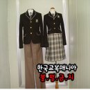 HanKyoMae☆ -전주 근영중학교 교복사진 이미지