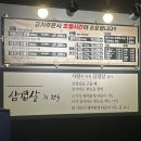 [포항 이베리코 / 효자동 맛집] 돼지는이베리코 - 고기 구워줘서 편해요