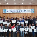 축제기획자 양성 프로그램 쿠키뉴스