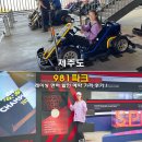 굿패키지 | 제주도 981파크 레이싱 면허 할인 풀패키지 가격 후기