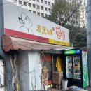 고모네분식 - 기장군 좌천로 44-1 | 고모네분식