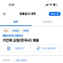예림디자인고등학교 이미지