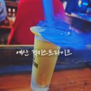 충남예산 술집 맥주 클럽바 럭키스트라이크
