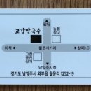 교감막국수 이미지