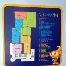 꿈나무교통나라 이미지