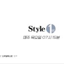 스타일퍼스트 이미지