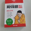 더타임약국 | 평택 창고형약국 메가타운 가성비좋아요