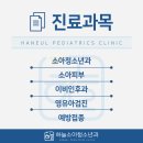 하늘소아청소년과의원 이미지