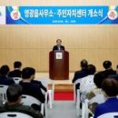 영광읍사무소 이미지