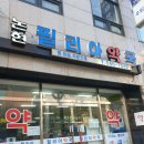 필리아약국 이미지