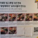 보자기꽃밥 이미지