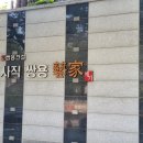 쌍용예가아파트 이미지