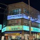 세븐일레븐 울산달동베스트 | 울산 달동 냉삼 맛집 “달동맛집김냉삼”