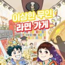 무인라면 이미지