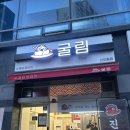 신도림역 타코야끼 굴림타코야끼 신도림 간식 오픈이벤트 내돈내산 후기