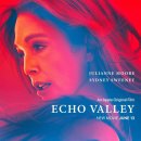 방화목장 | 영화 [에코 밸리] Echo Valley 후기 리뷰 평점 정보 출연진 애플TV 줄리안무어 시드니스위니