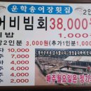 운학양어장 네이버블로그