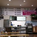 금강산민물참게장집 이미지