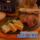 강남-106 | 냉소바와 후쿠오카 숯불함바그 쿄코코 신논현점 내돈내산 후기 강남역 메밀 맛집
