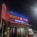 진잠 2차 맛집 순자네 포차싸롱