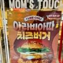 맘스터치 경북도청점
