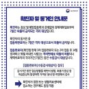 코로나19 확진자 및 동거인을 위한 안내문 이미지