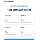 아름다운크리닝 | 후쿠오카 호텔 추천 시티뷰가 아름다운 힐탑리조트 호텔 후기