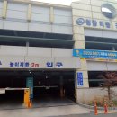 청량리동 공영주차장 이미지