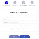 늘봄목장 | [전남 정책] 임산부 친환경 농산물 지원 사업 선정 후기
