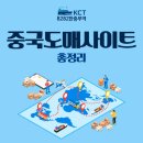 한중무역소싱그룹 | 중국도매사이트 1688 특징 총정리, 초보 셀러도 바로 활용할 수 있는 구매대행 가이드