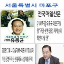 매일안전기획