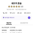쉼;감성포차