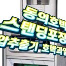 동의약초건강원 이미지