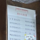 진짜대구막창창원 이미지