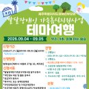 제주특별자치도장애인부모회 Daum카페