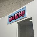 라라 태권도 | 의정부 고산동 성인 취미 피아노 셀라피아노 내돈내산 수강후기