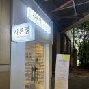 부천 비즈공예와 비즈 부자재 구매할 수 있는 샤론델 방문