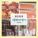 (주)네이쳐스코리아 | [2025년 7월 넷째주 코스트코 하남 할인상품] 꼭 사야할 추천템 총정리✨ 코카콜라 연어할인