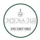 가야산업가스 이미지