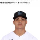 2023년 4월 12일 MLB 믈브 필라델피아 마이애미 선발투수 가이드 이미지