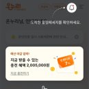 온누리안경원 이미지